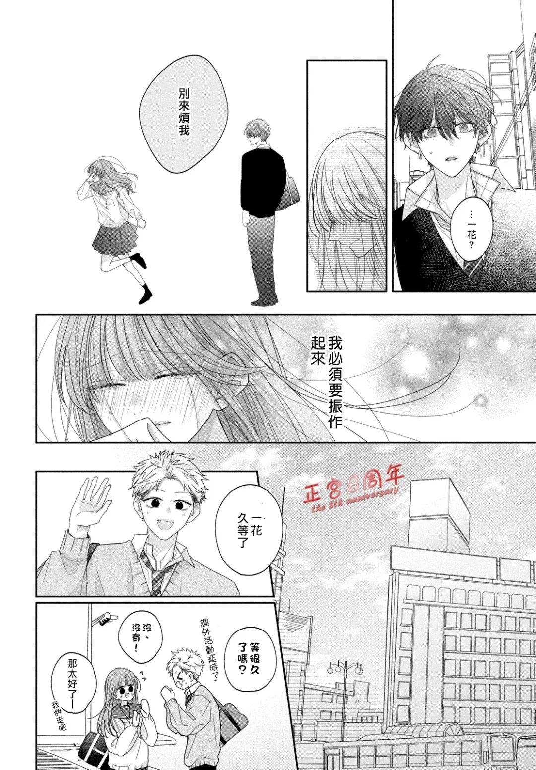 《被阿望拿捏了》短篇 第28页