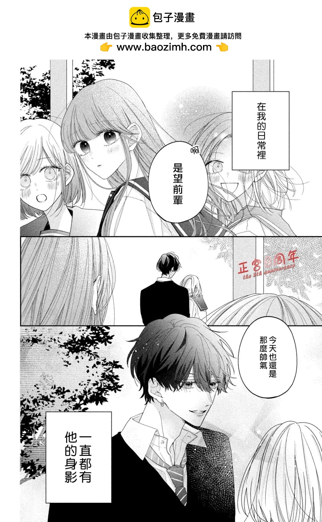 《被阿望拿捏了》短篇 第2页