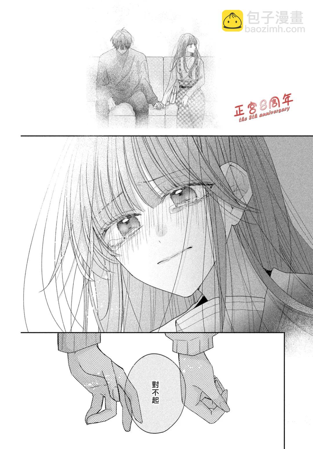 《被阿望拿捏了》短篇 第30页
