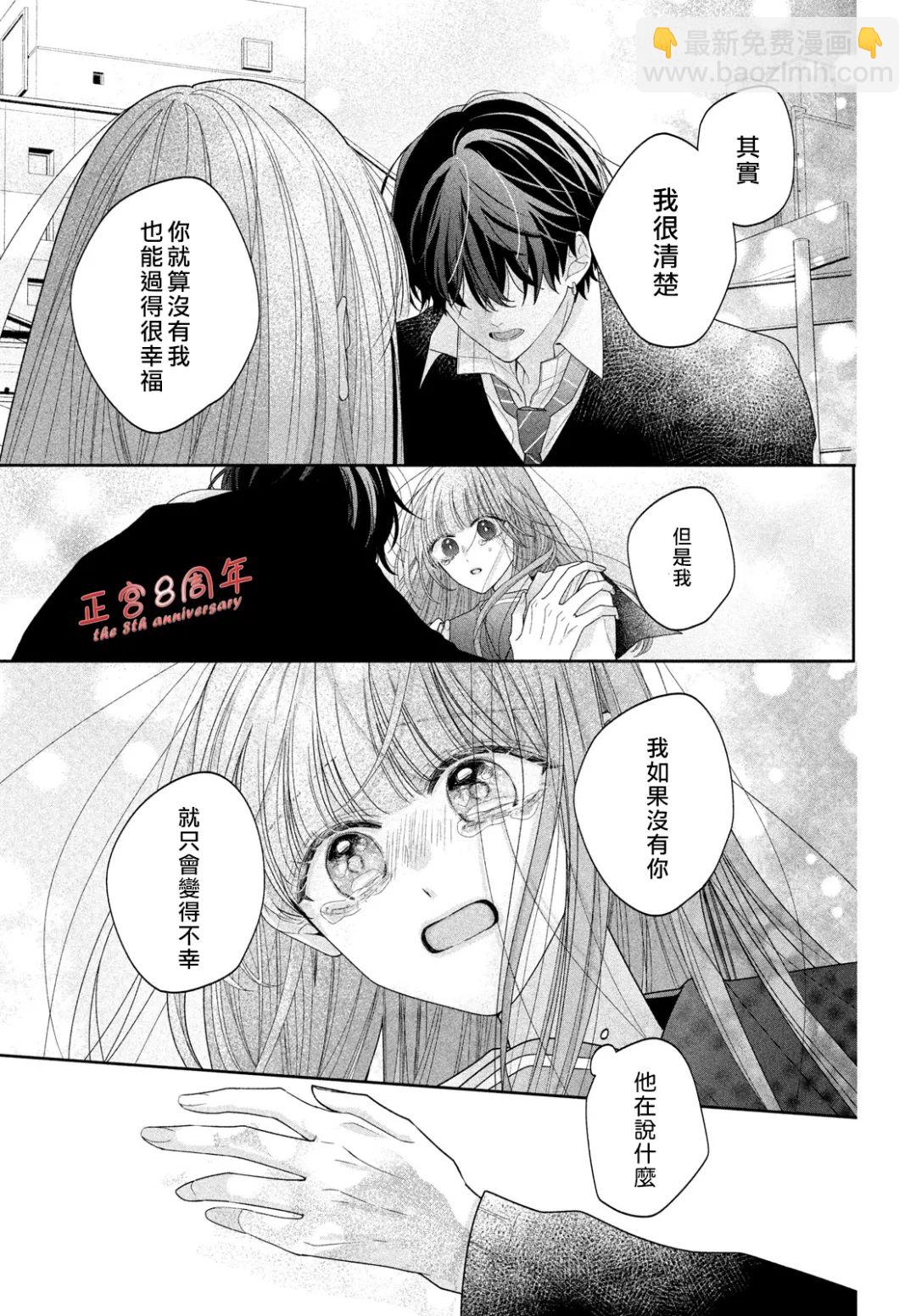 《被阿望拿捏了》短篇 第33页