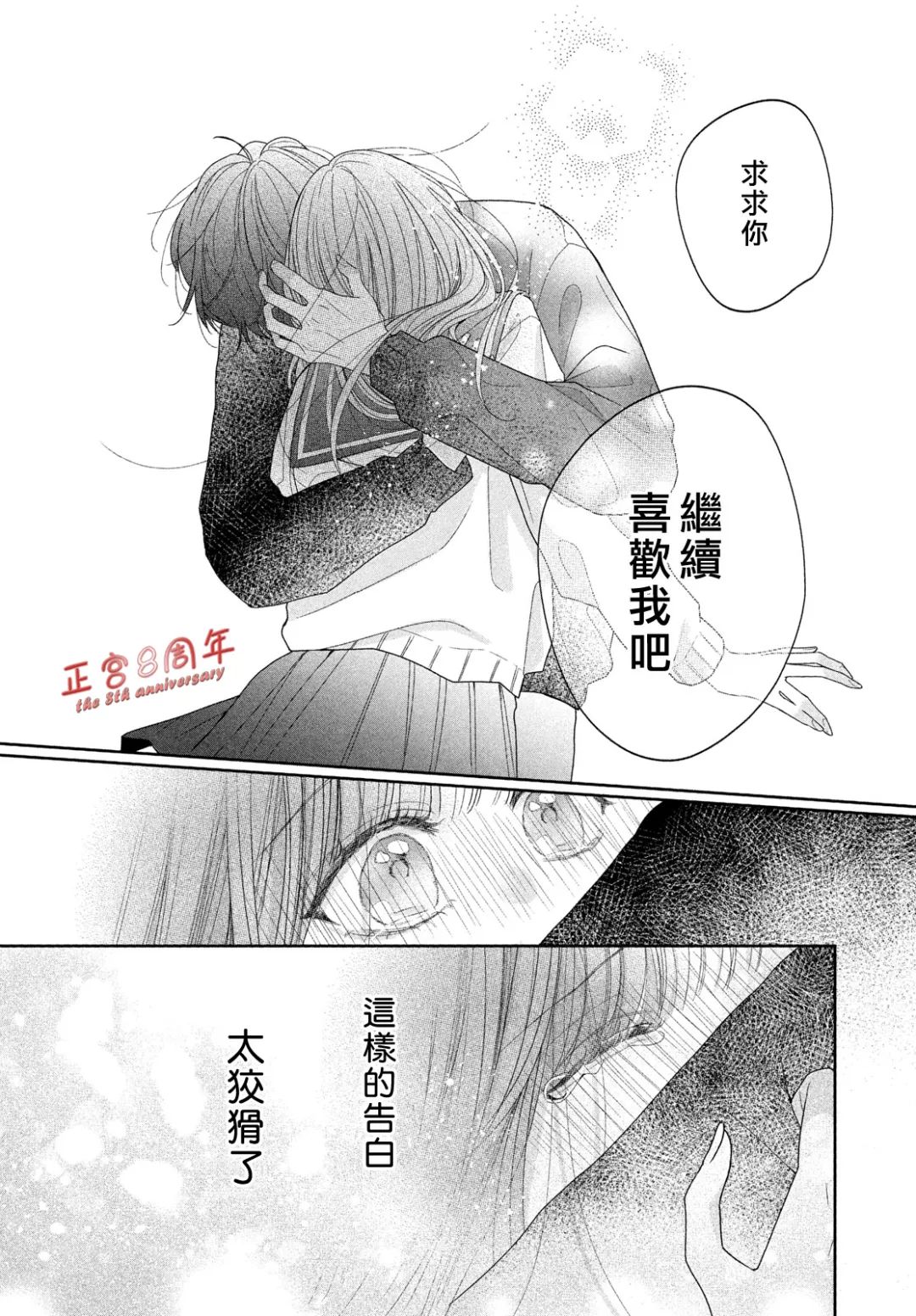 《被阿望拿捏了》短篇 第34页