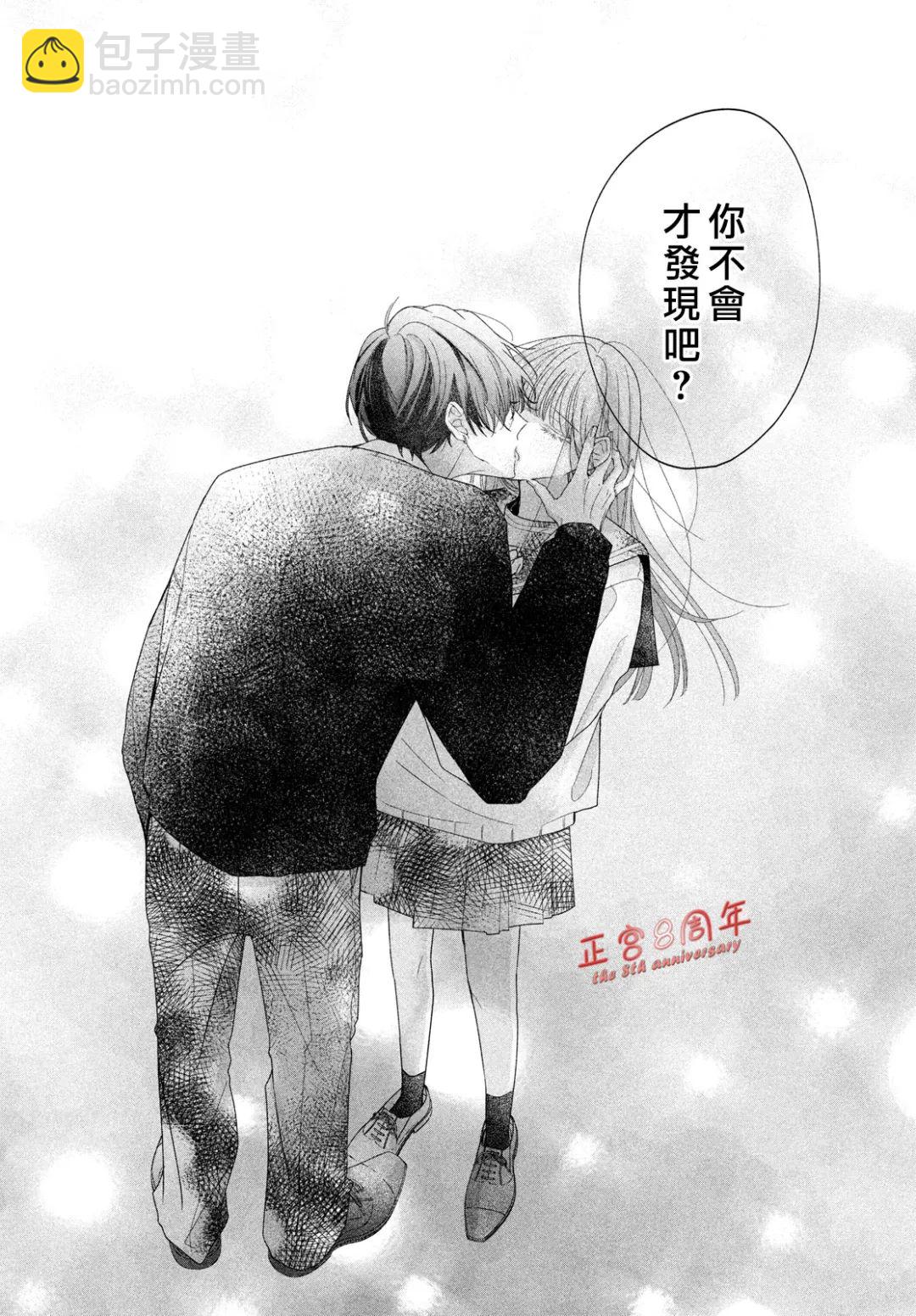 《被阿望拿捏了》短篇 第38页