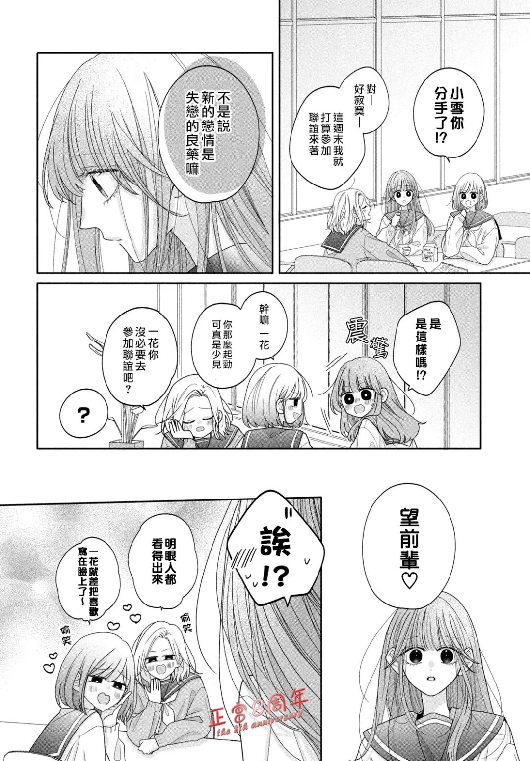 《被阿望拿捏了》短篇 第6页