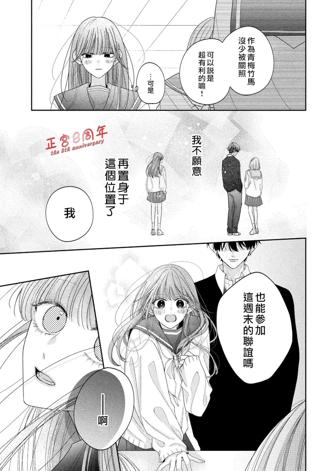 《被阿望拿捏了》短篇 第7页