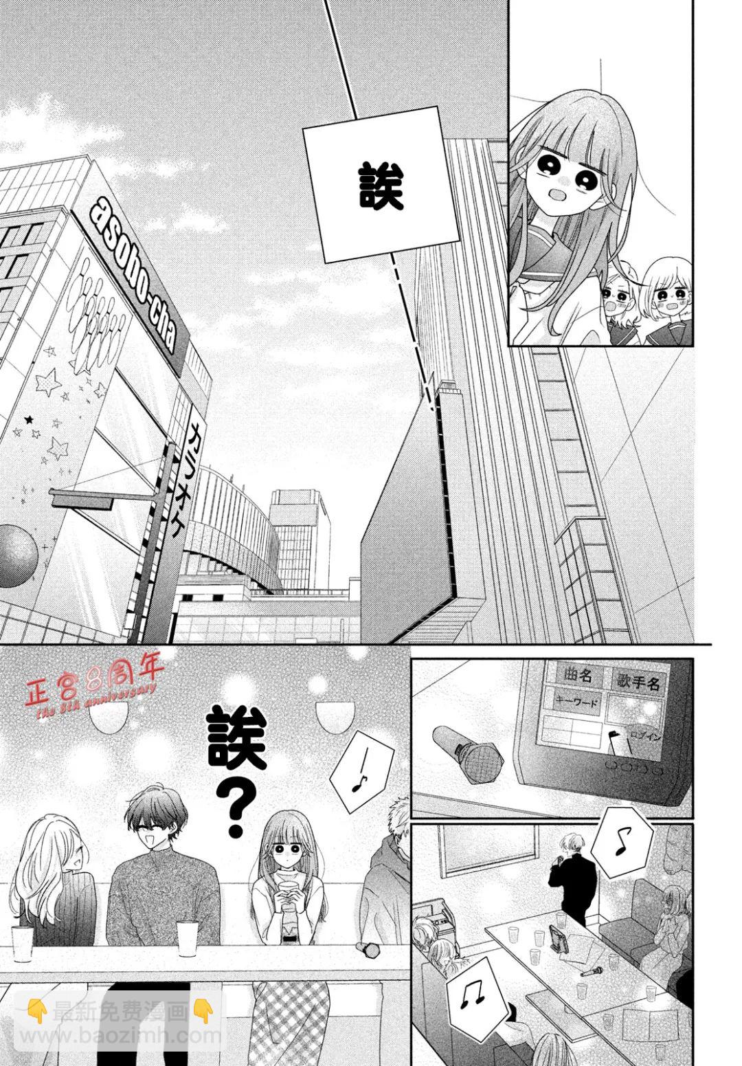 《被阿望拿捏了》短篇 第9页