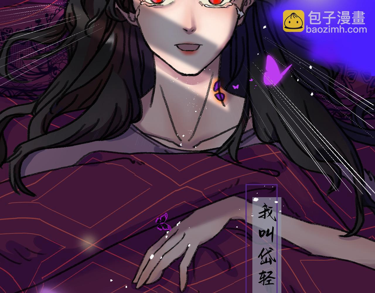 《入骨相思》落水 第11页