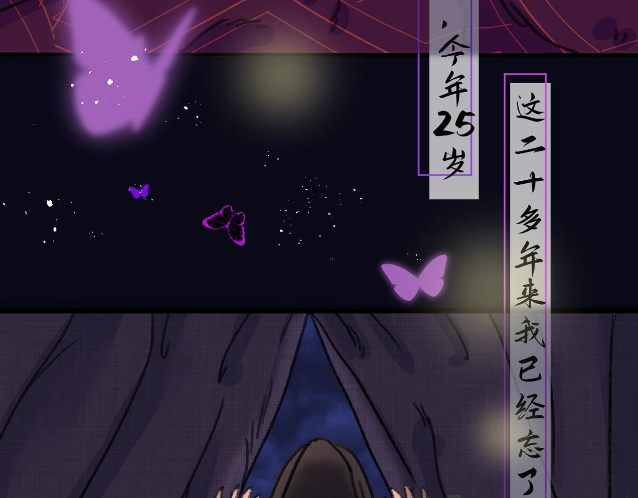 《入骨相思》落水 第12页