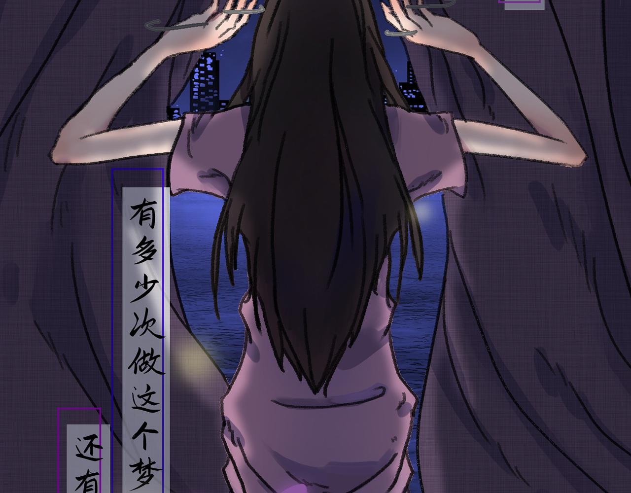 《入骨相思》落水 第13页