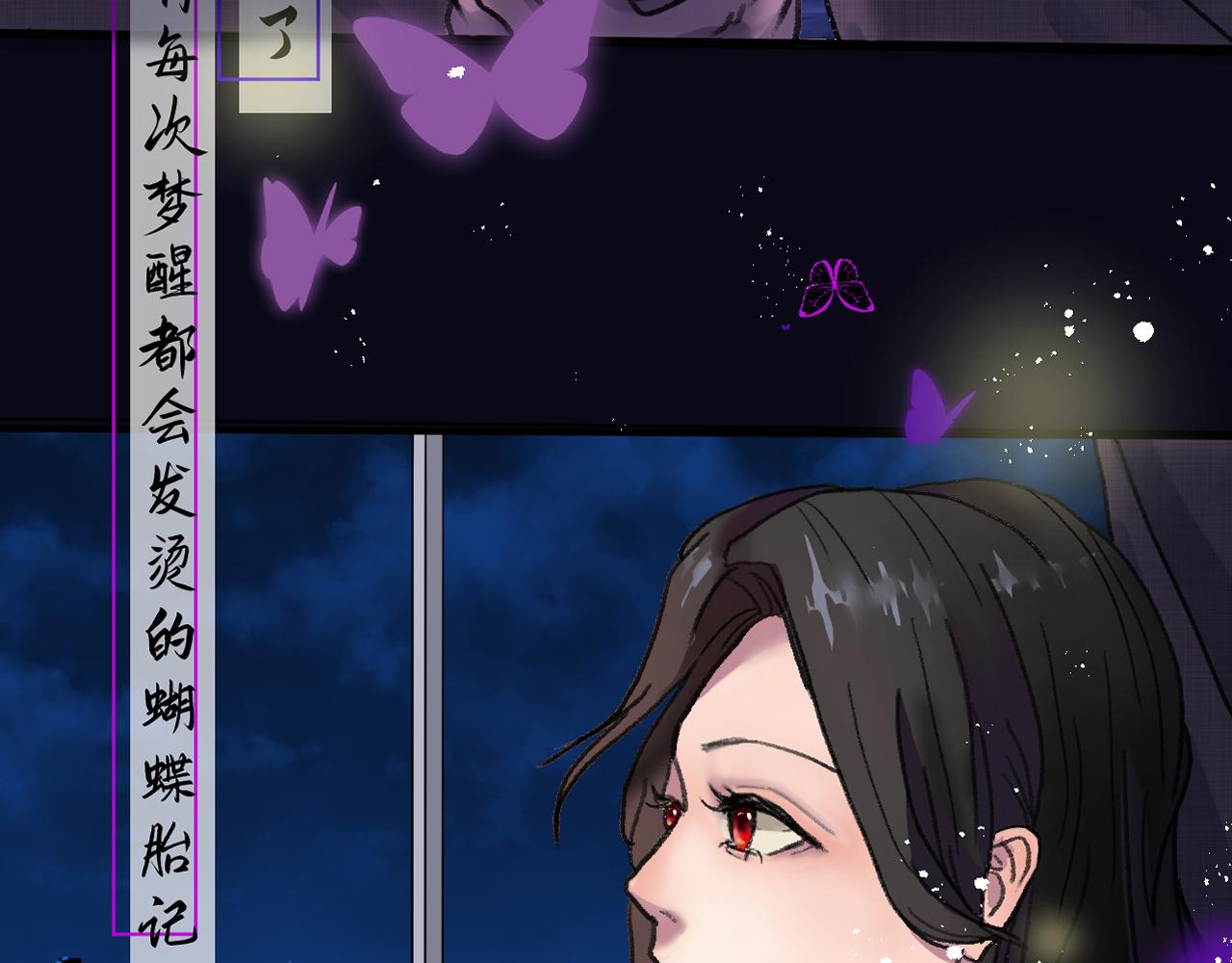 《入骨相思》落水 第14页