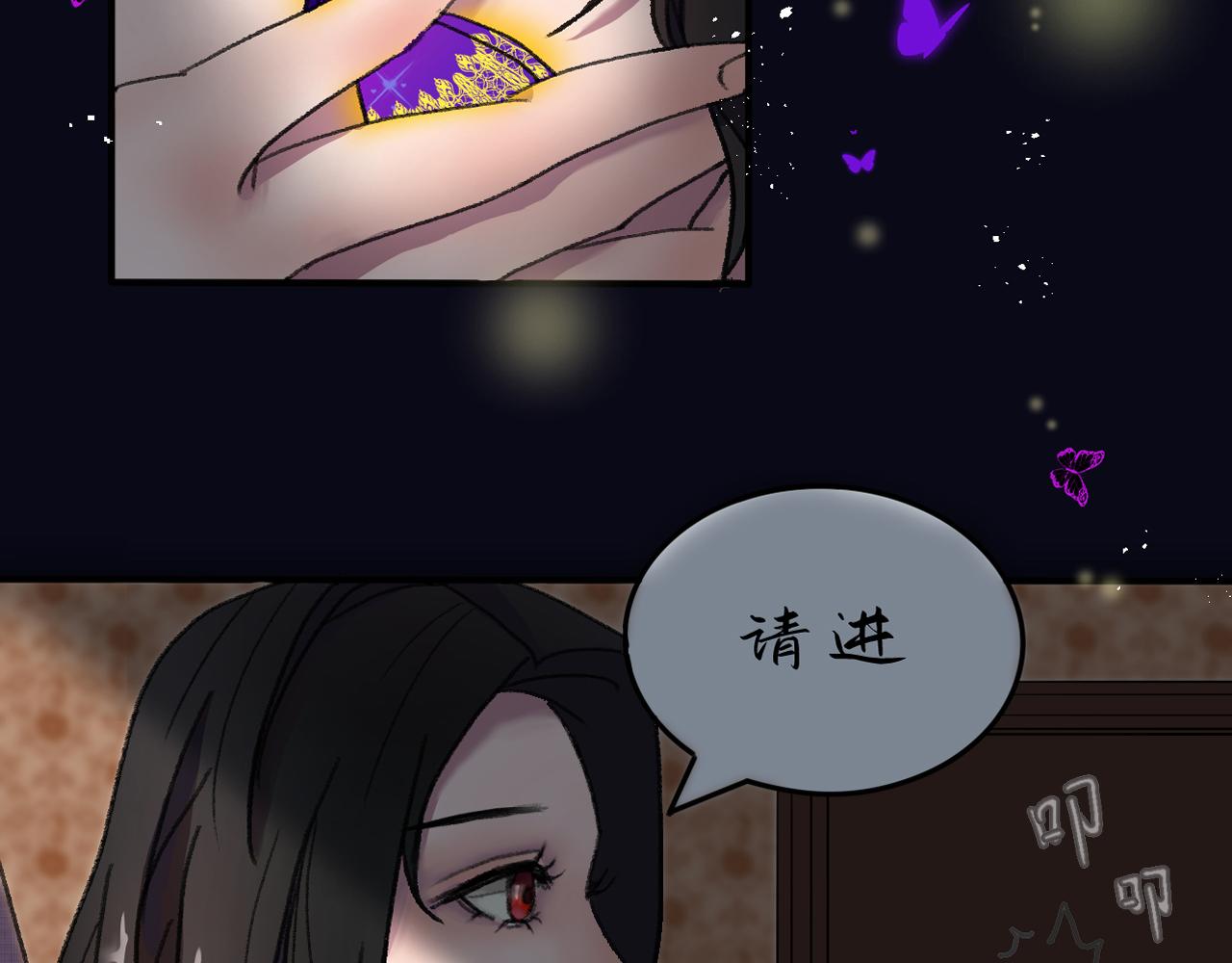 《入骨相思》落水 第16页