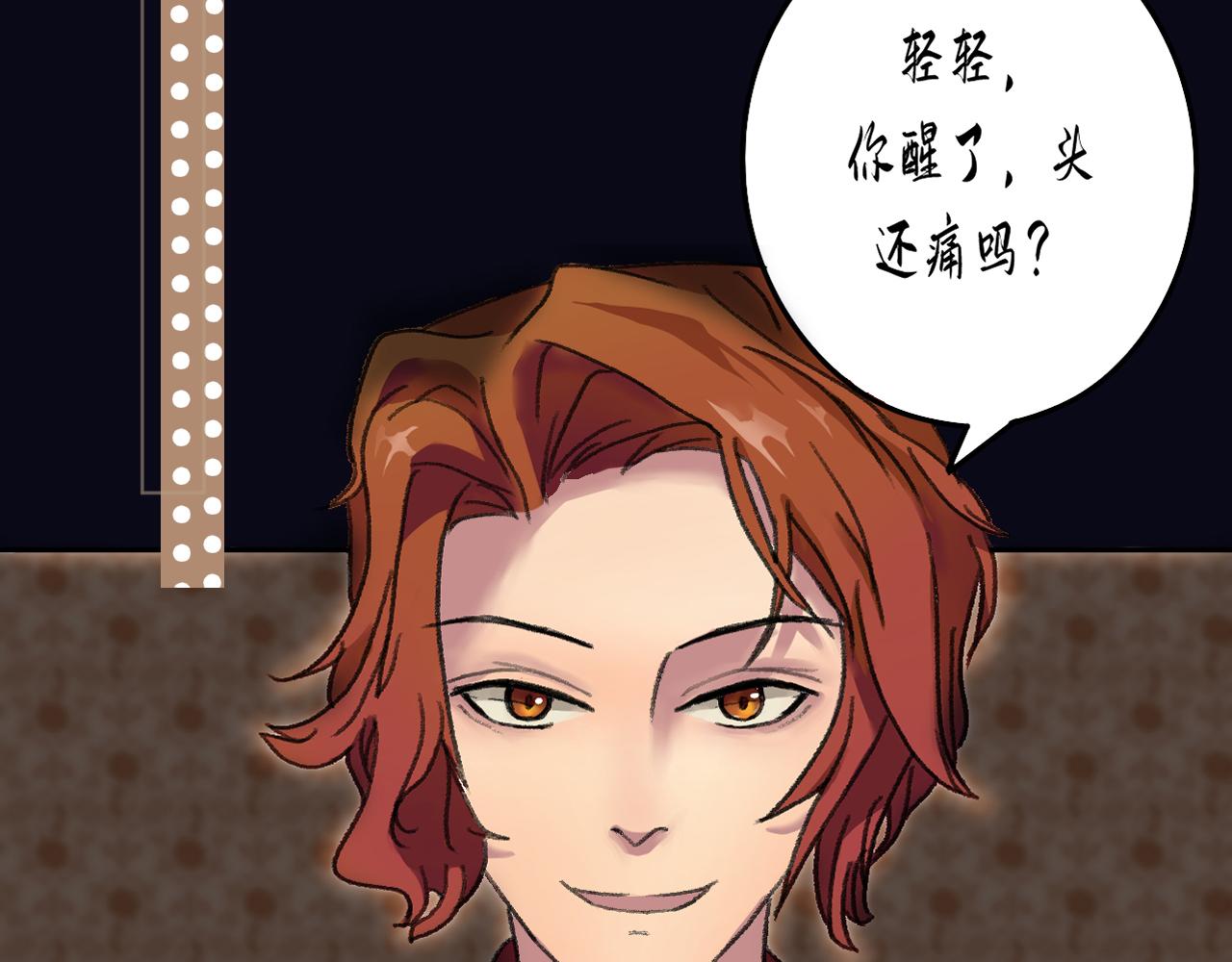 《入骨相思》落水 第18页