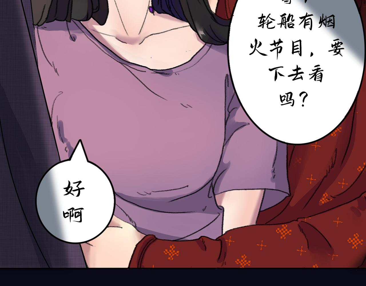 《入骨相思》落水 第21页