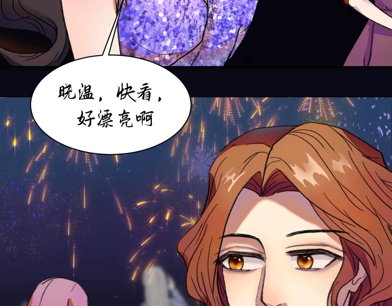 《入骨相思》落水 第28页