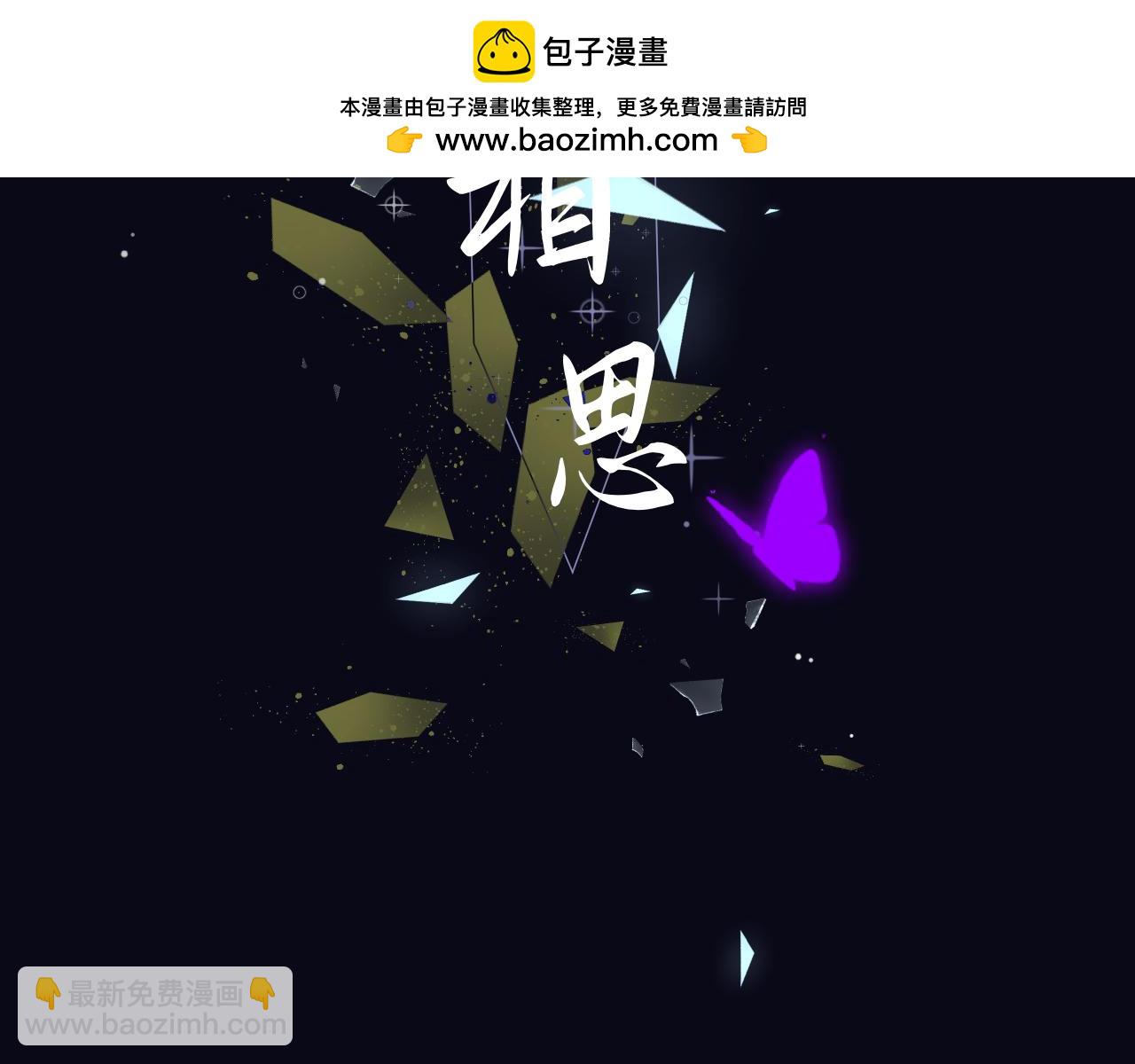 《入骨相思》落水 第2页