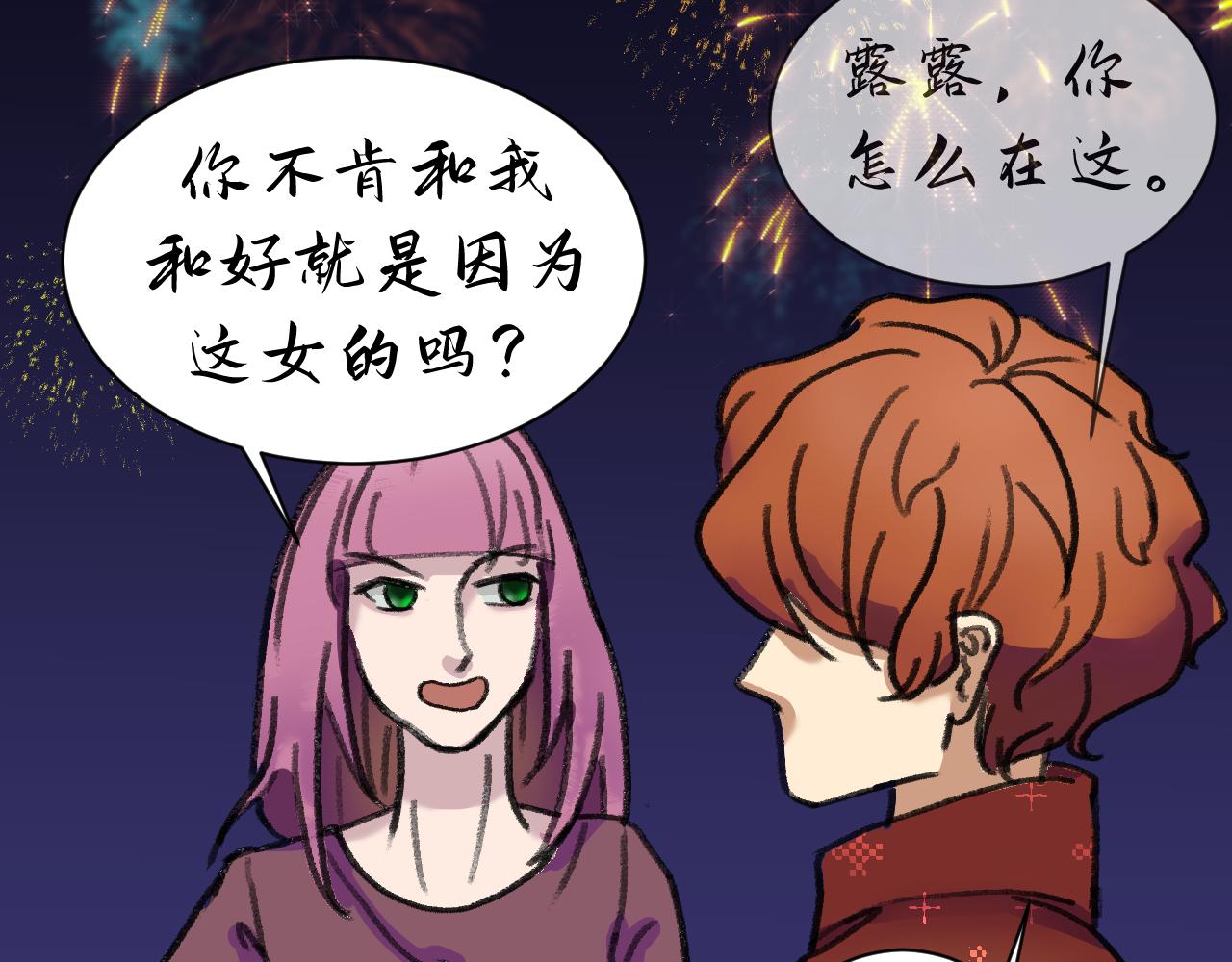 《入骨相思》落水 第36页