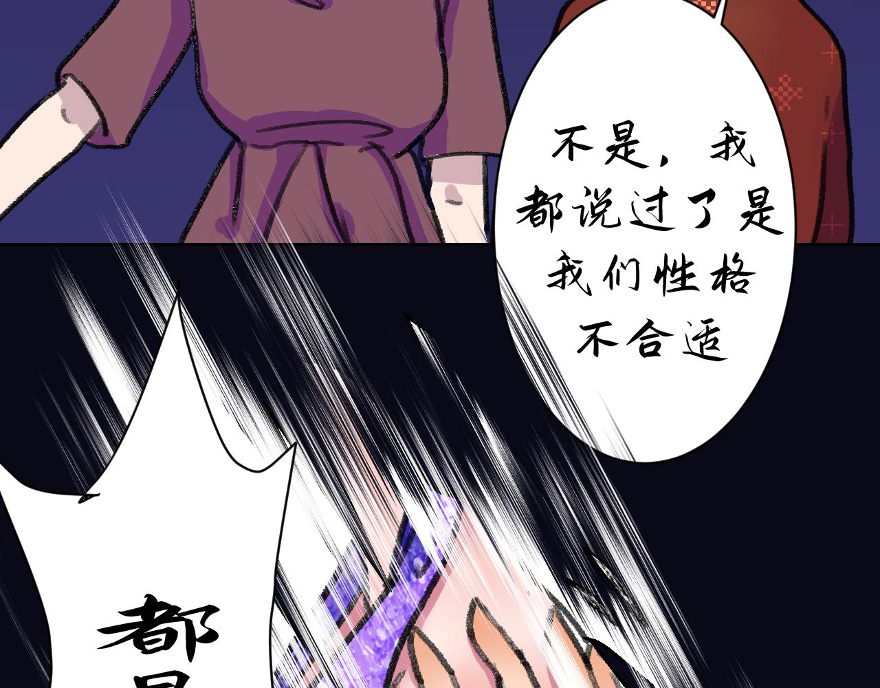 《入骨相思》落水 第37页