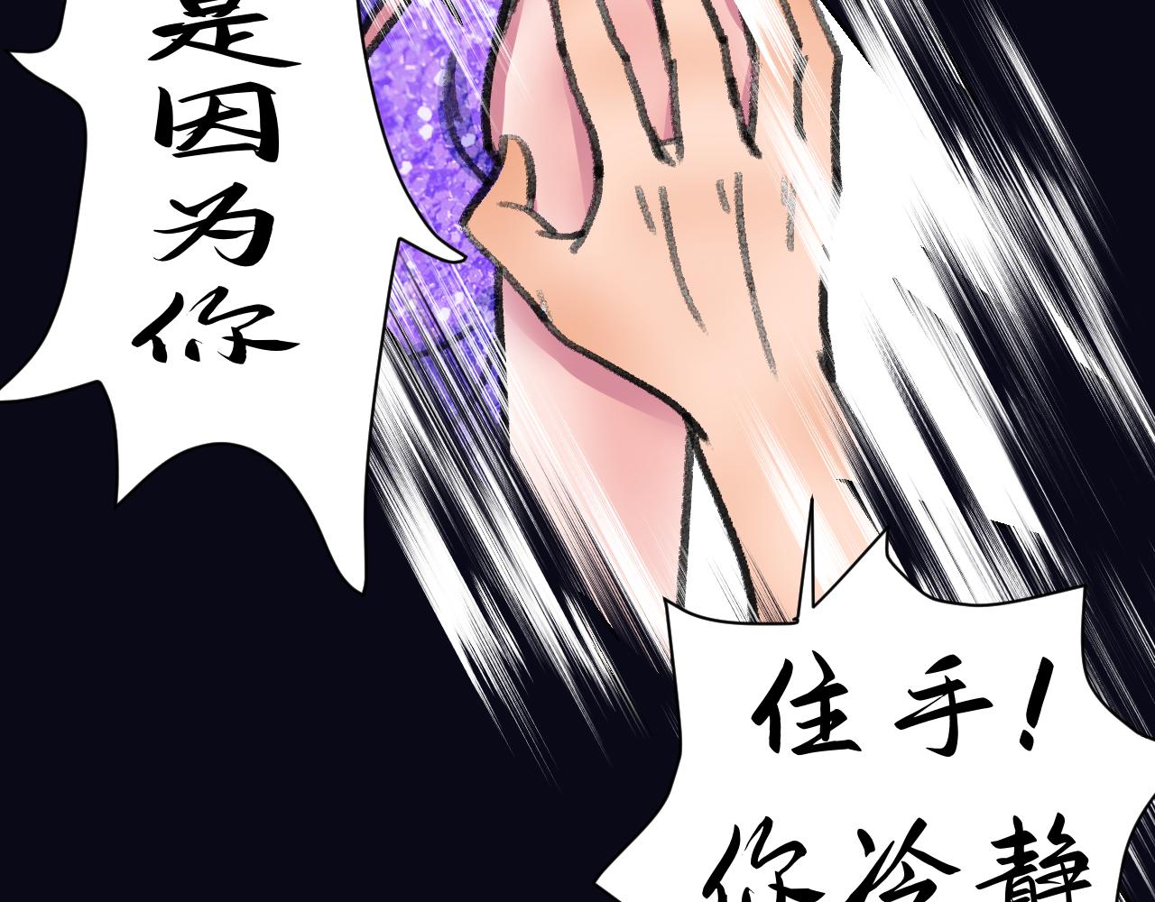《入骨相思》落水 第38页