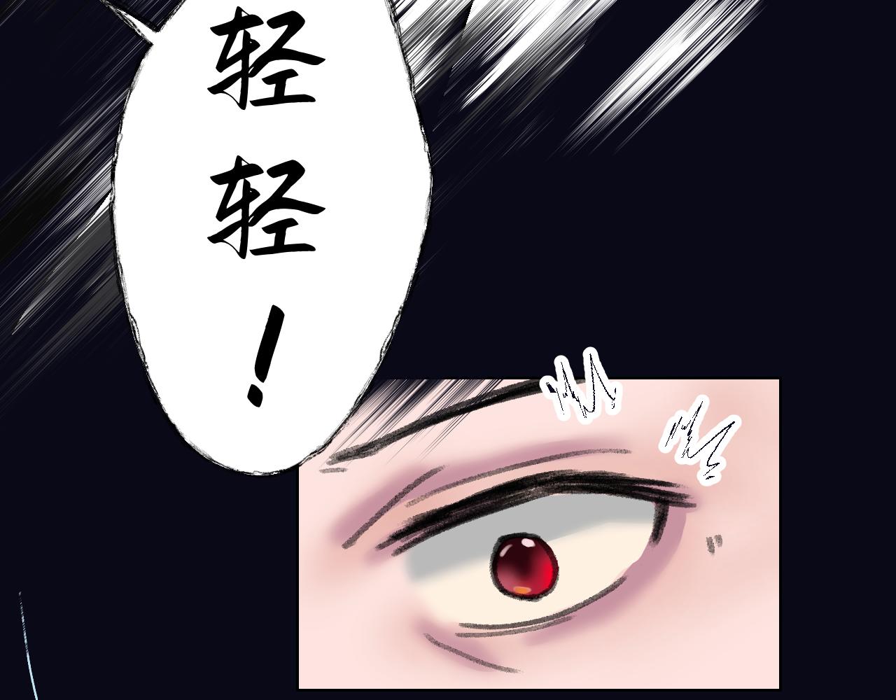 《入骨相思》落水 第41页