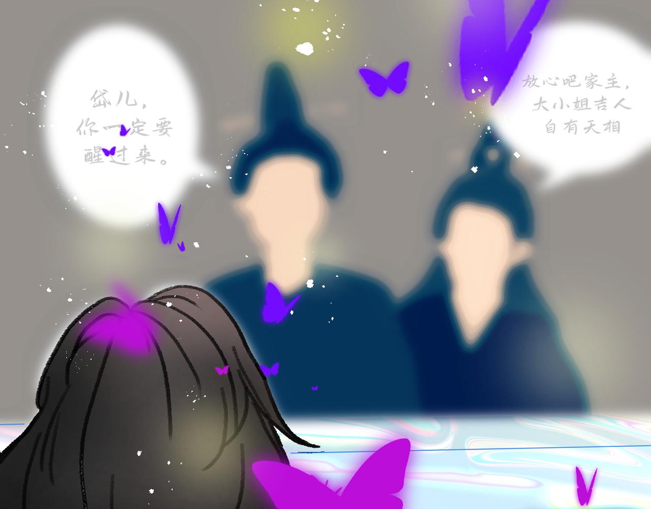 《入骨相思》落水 第6页