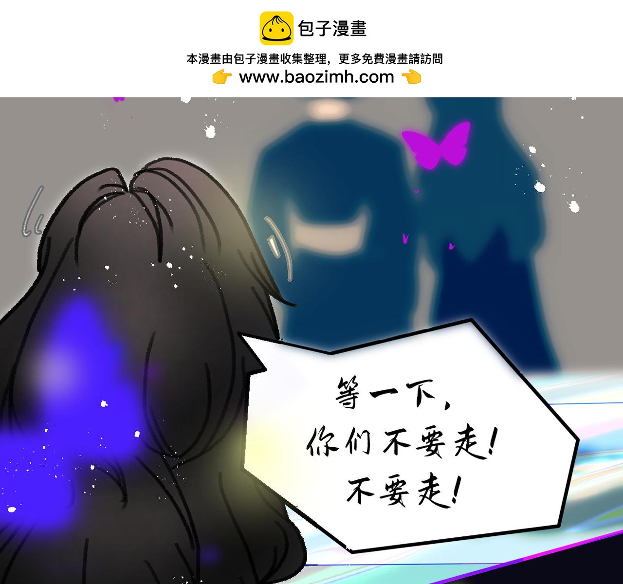 《入骨相思》落水 第8页