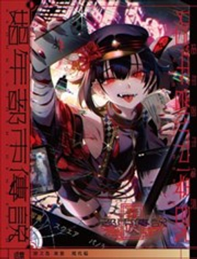 《娼年都市传说》漫画封面图 - tl漫画