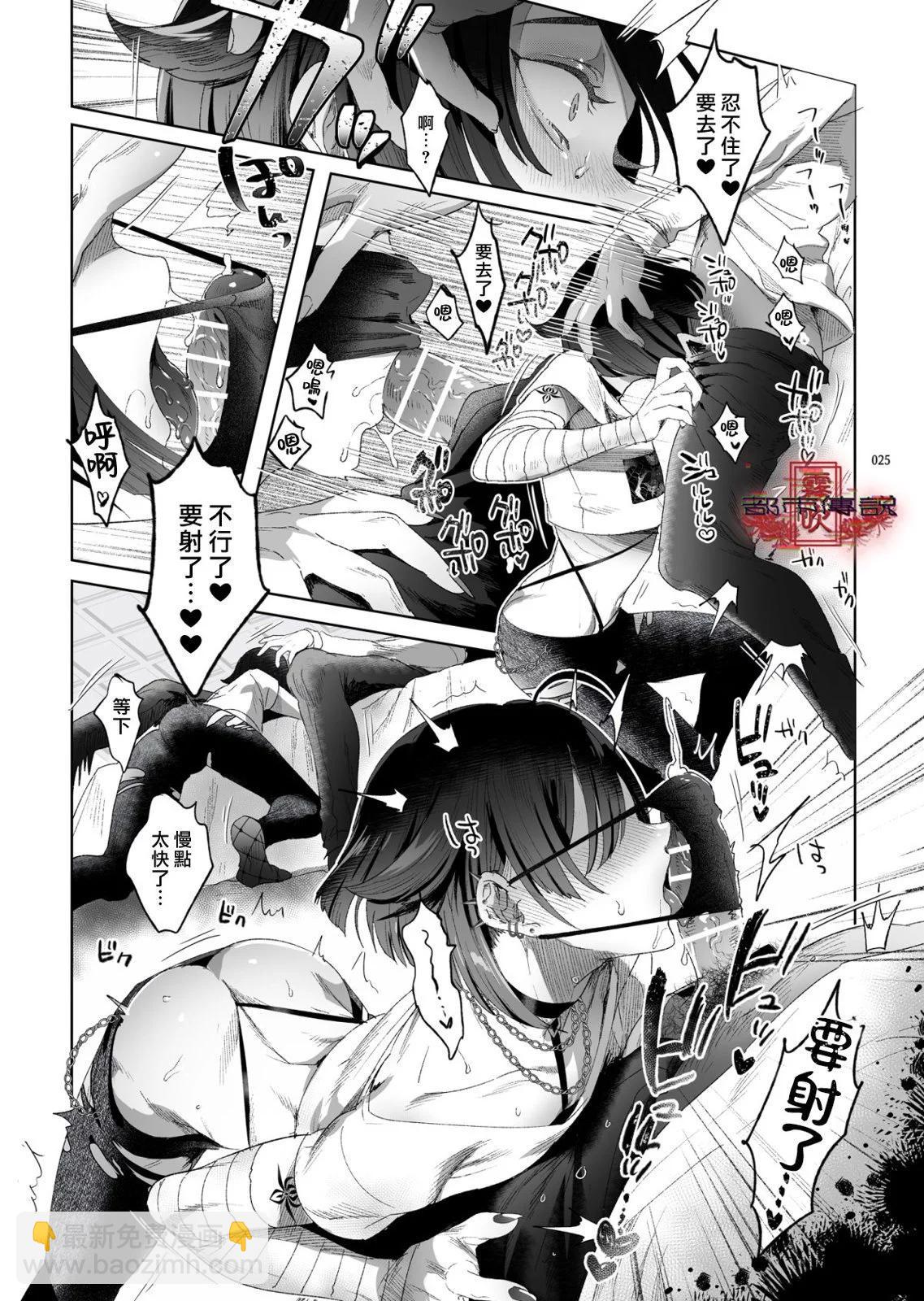 《娼年都市传说》短篇 第23页
