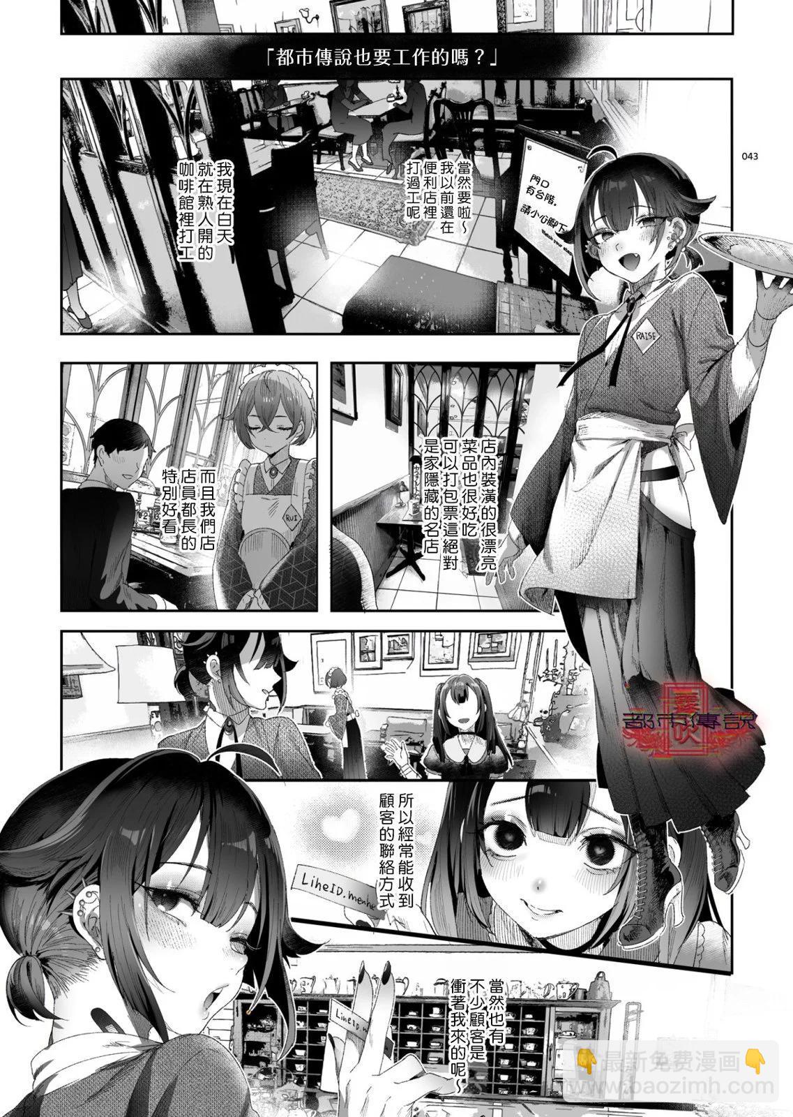 《娼年都市传说》短篇 第41页