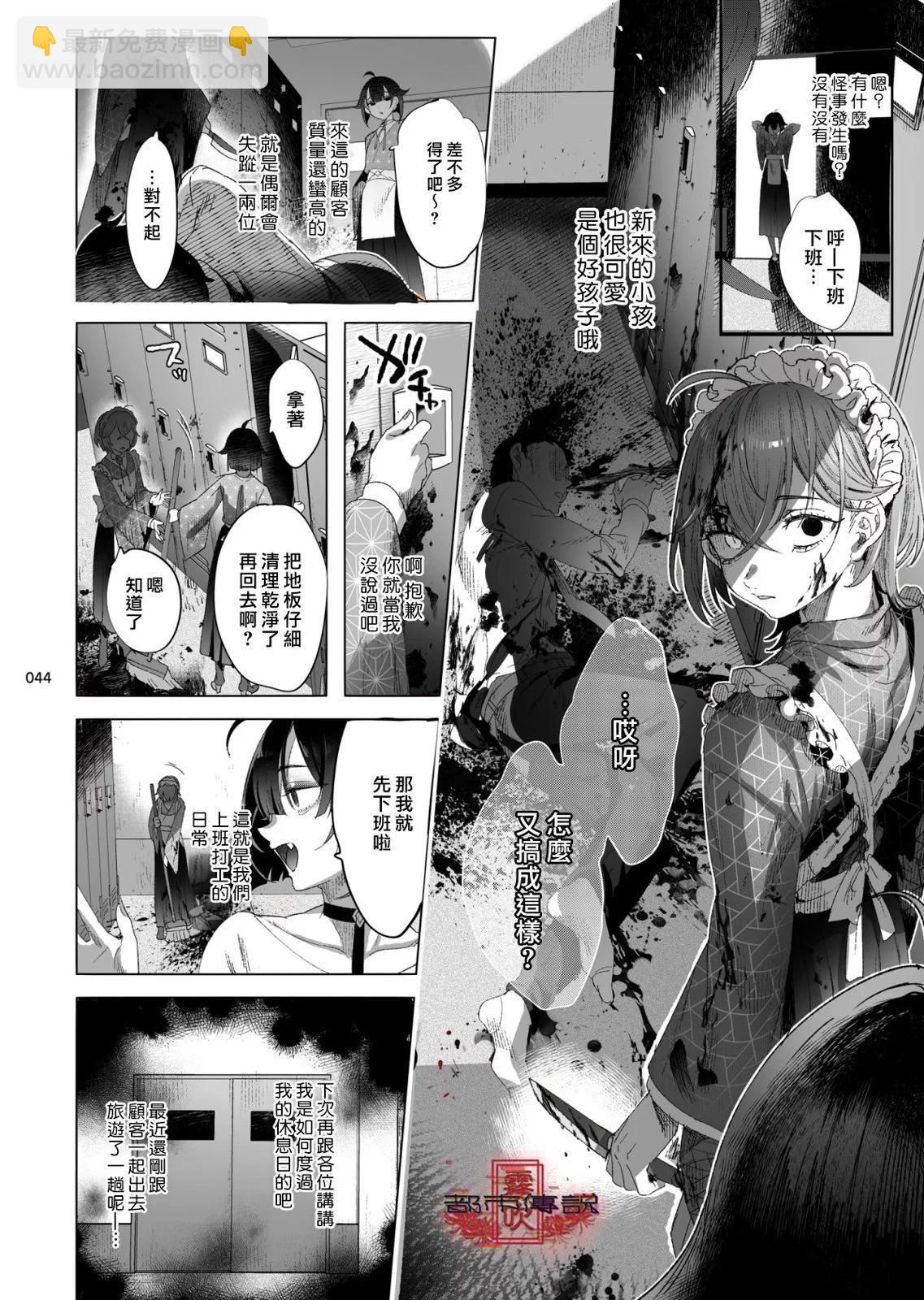 《娼年都市传说》短篇 第42页