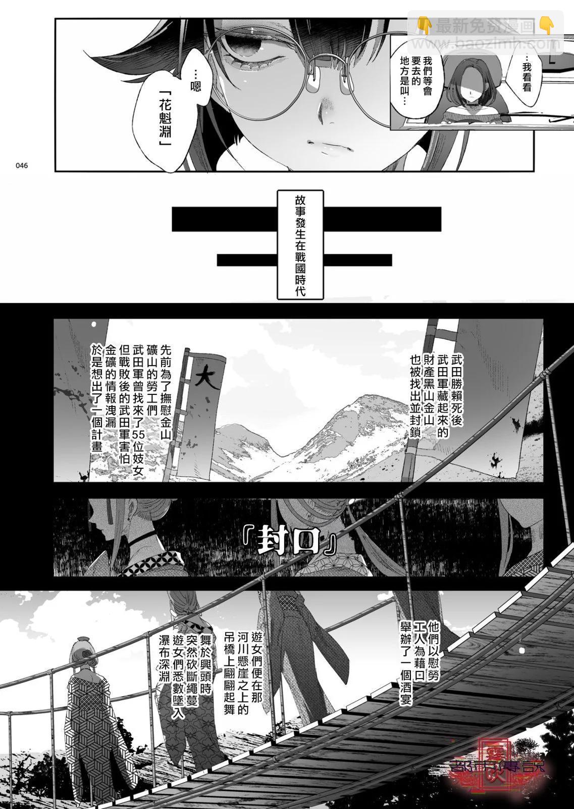 《娼年都市传说》短篇 第44页