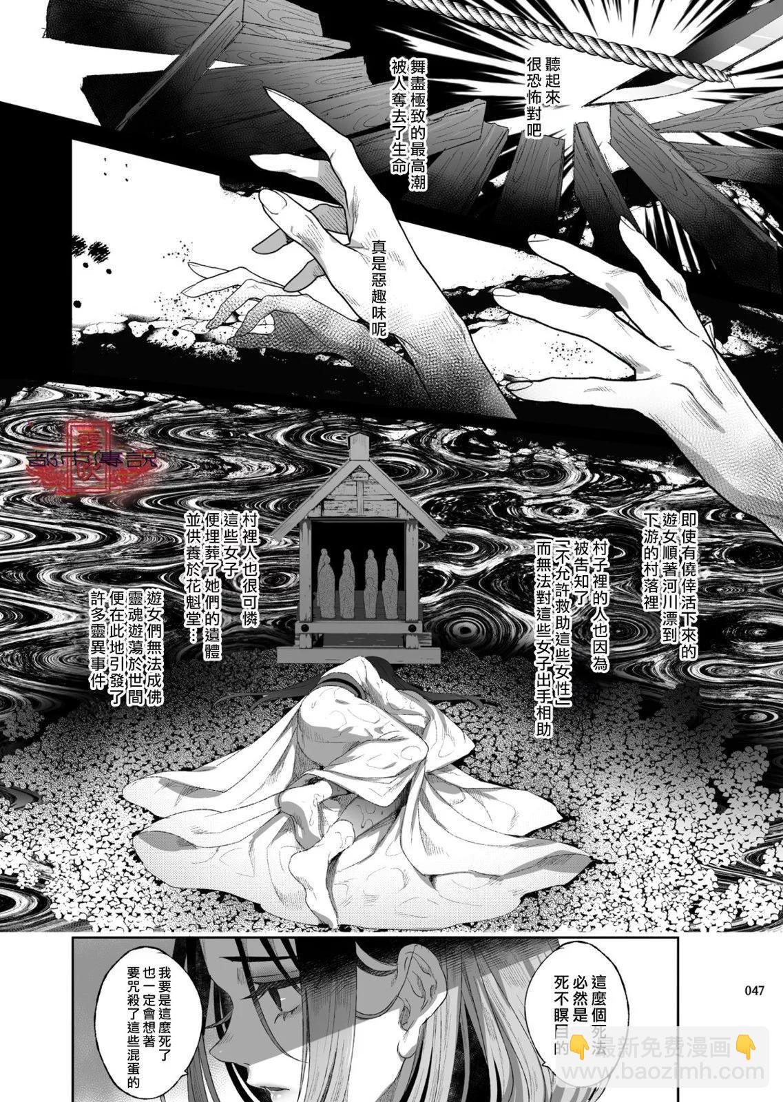 《娼年都市传说》短篇 第45页
