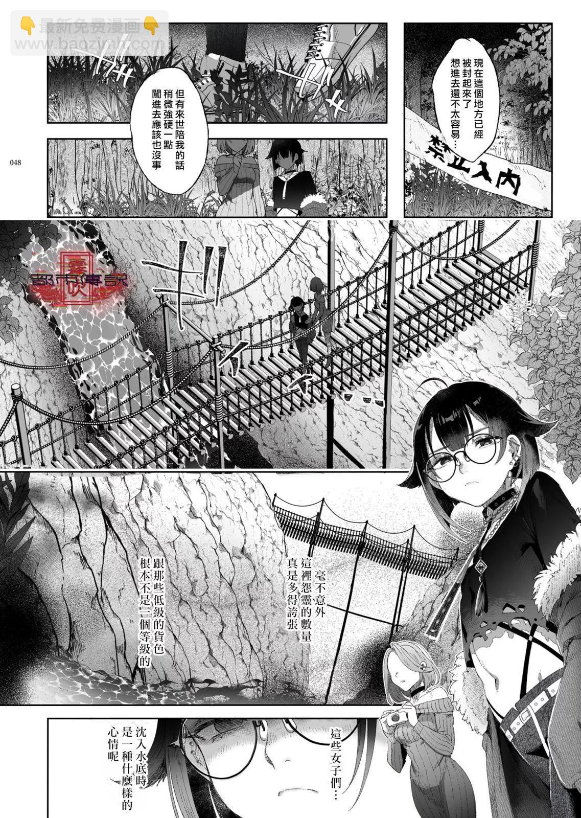 《娼年都市传说》短篇 第46页