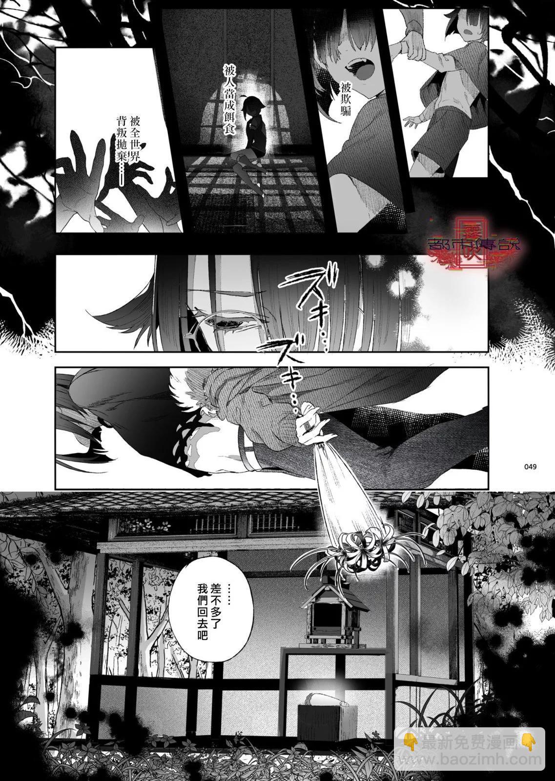 《娼年都市传说》短篇 第47页