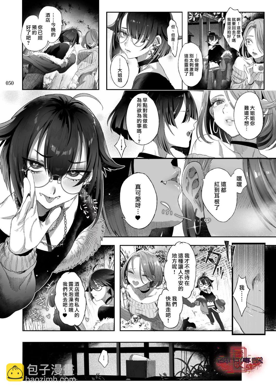 《娼年都市传说》短篇 第48页