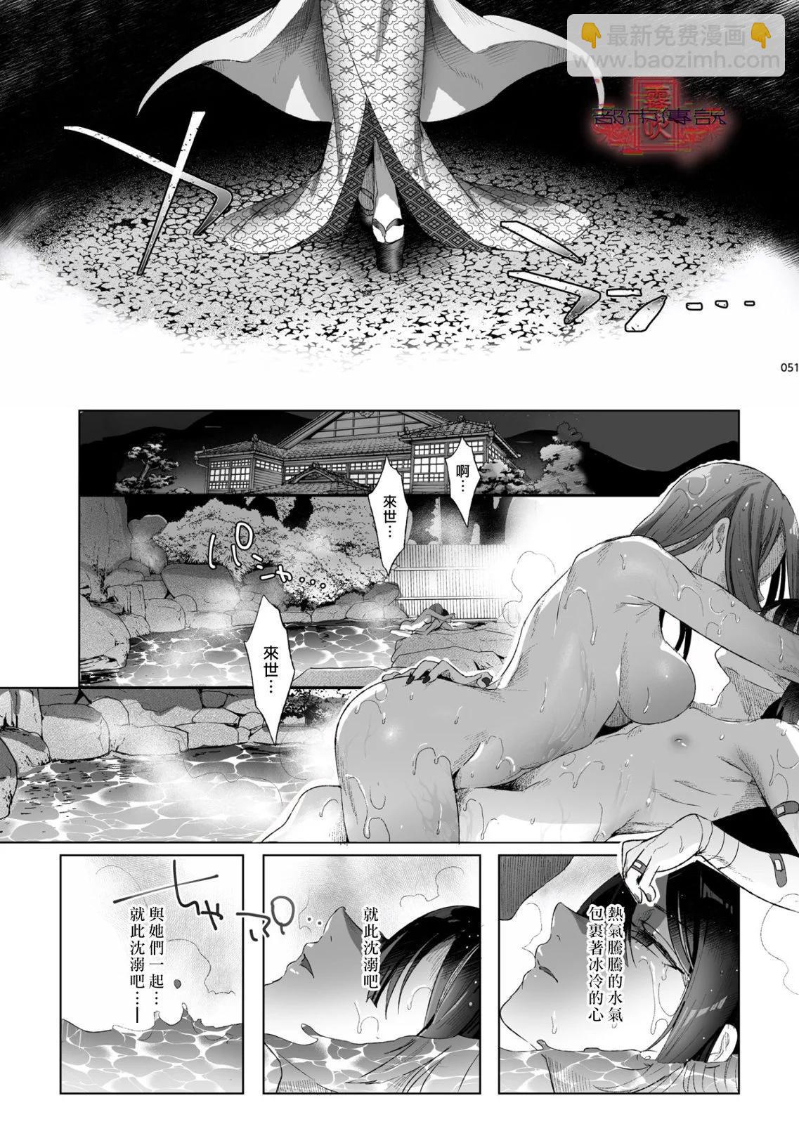 《娼年都市传说》短篇 第49页