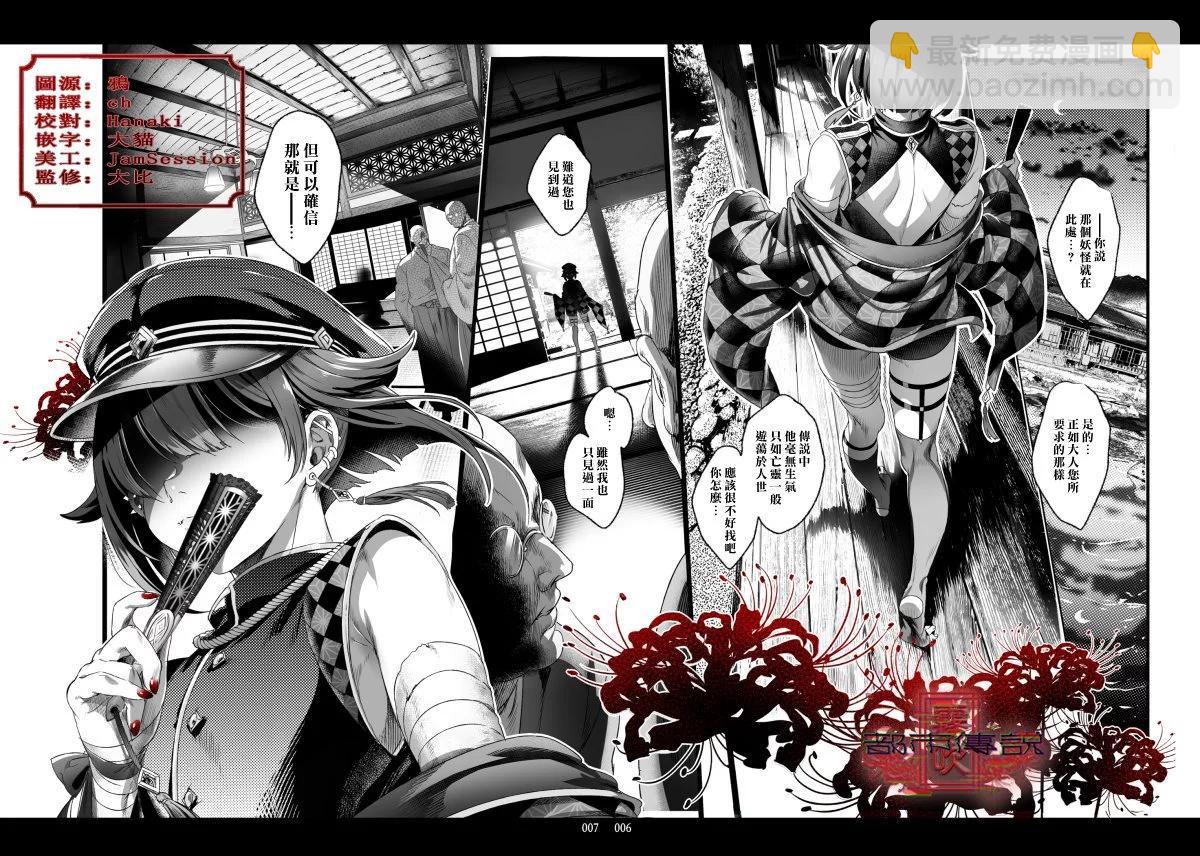 《娼年都市传说》短篇 第5页