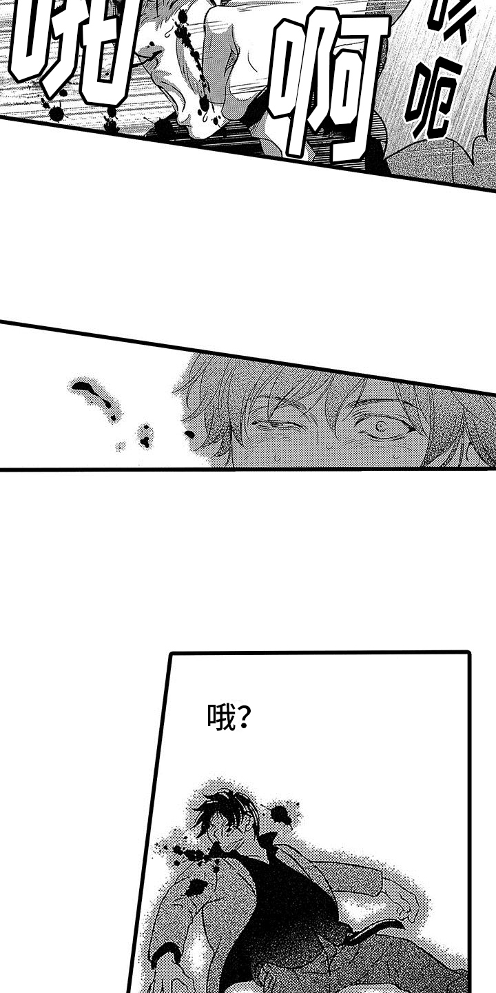 《脚下的男人》第3章截胡 第9页