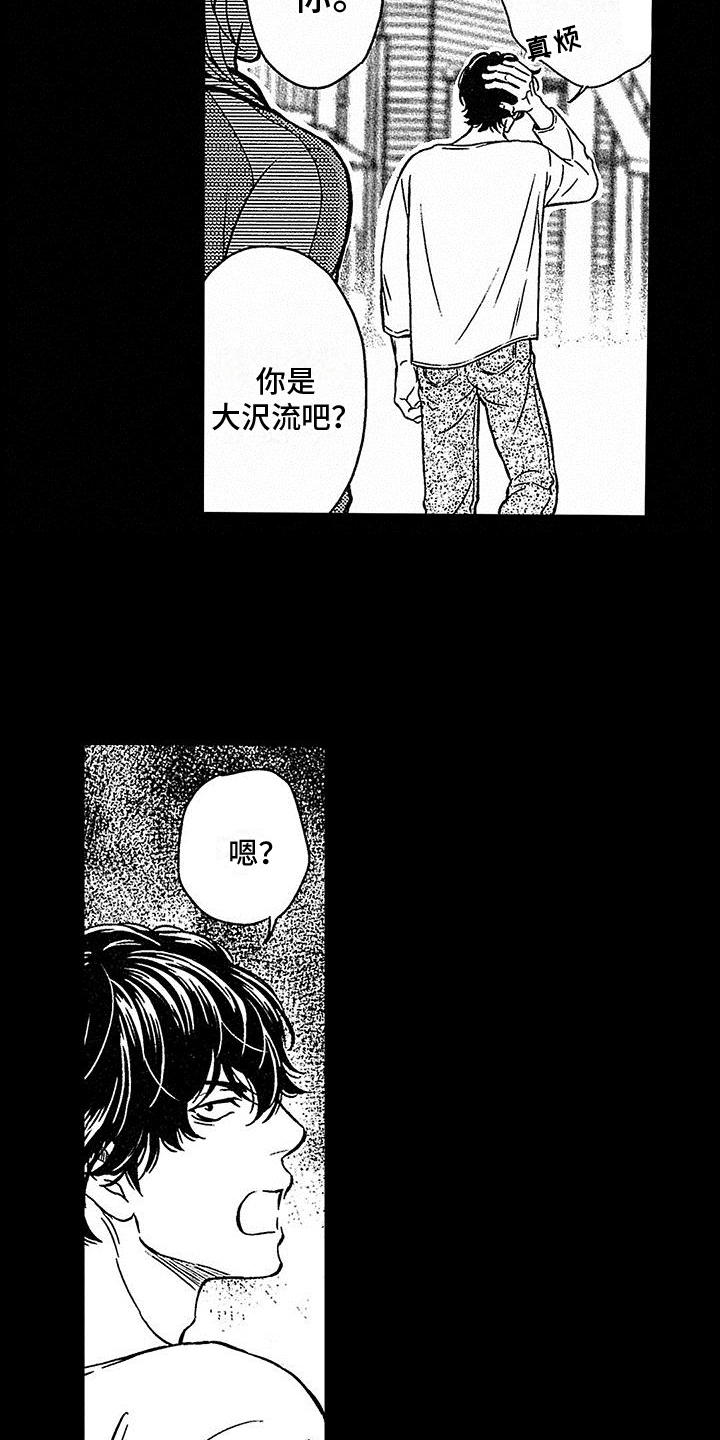 《脚下的男人》第2章社会垃圾 第13页