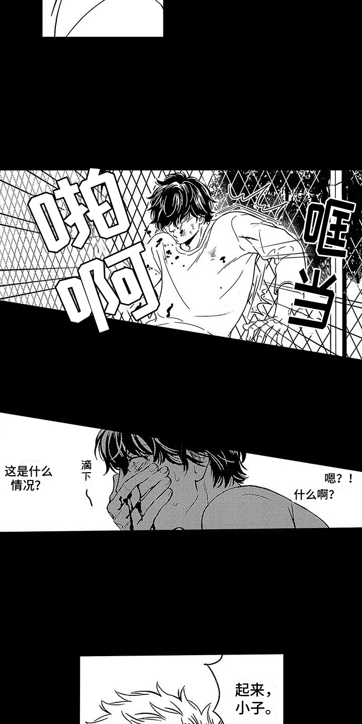 《脚下的男人》第2章社会垃圾 第14页