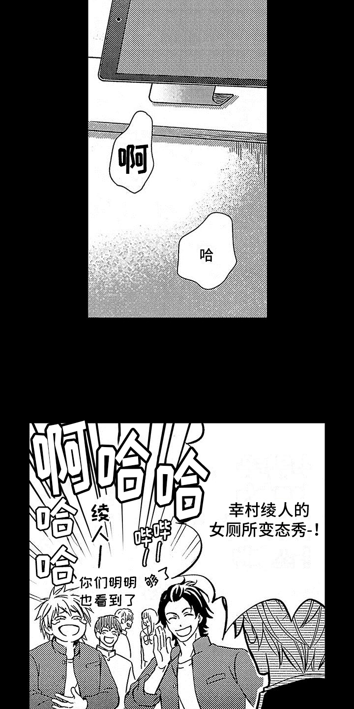 《脚下的男人》第2章社会垃圾 第3页