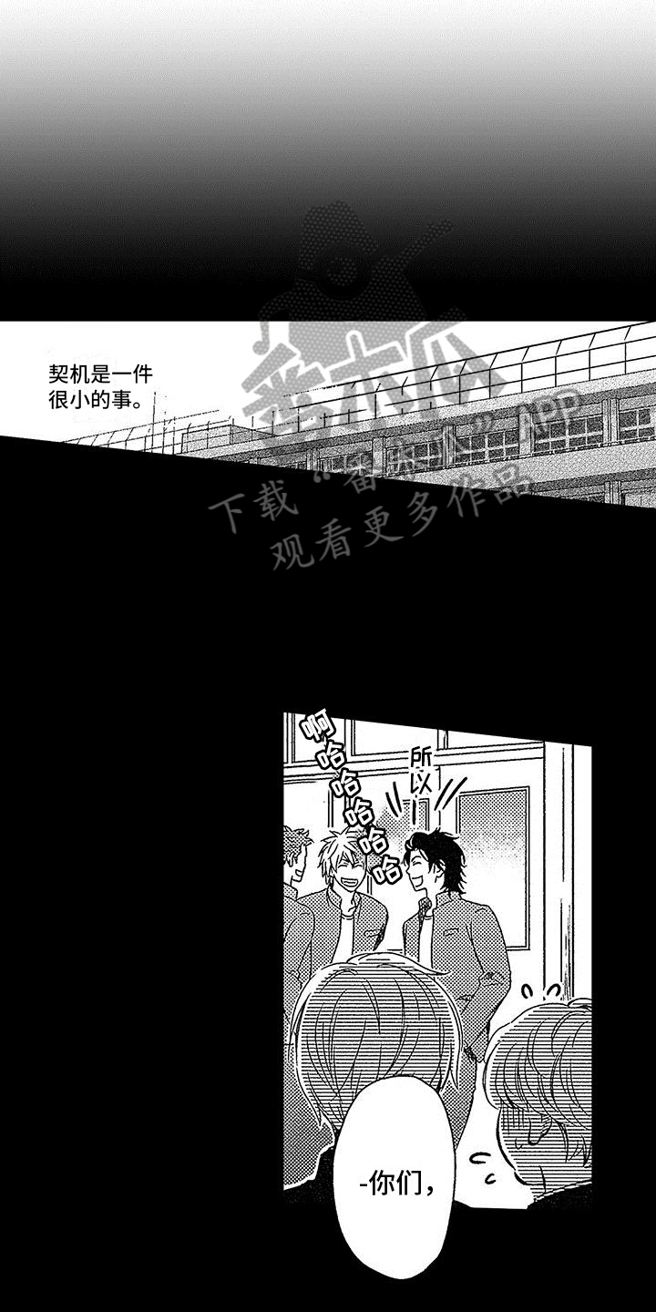 《脚下的男人》第4章惊慌 第10页