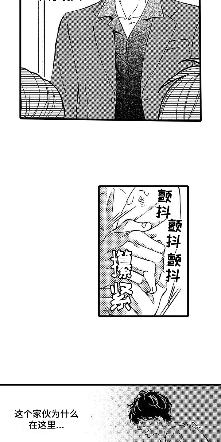 《脚下的男人》第4章惊慌 第17页