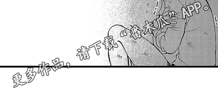 《脚下的男人》第4章惊慌 第18页