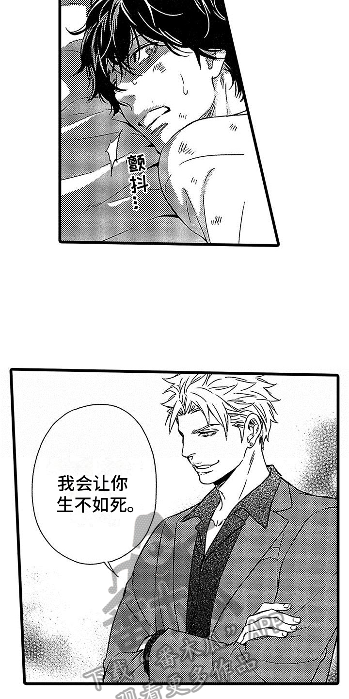 《脚下的男人》第6章拍摄 第10页