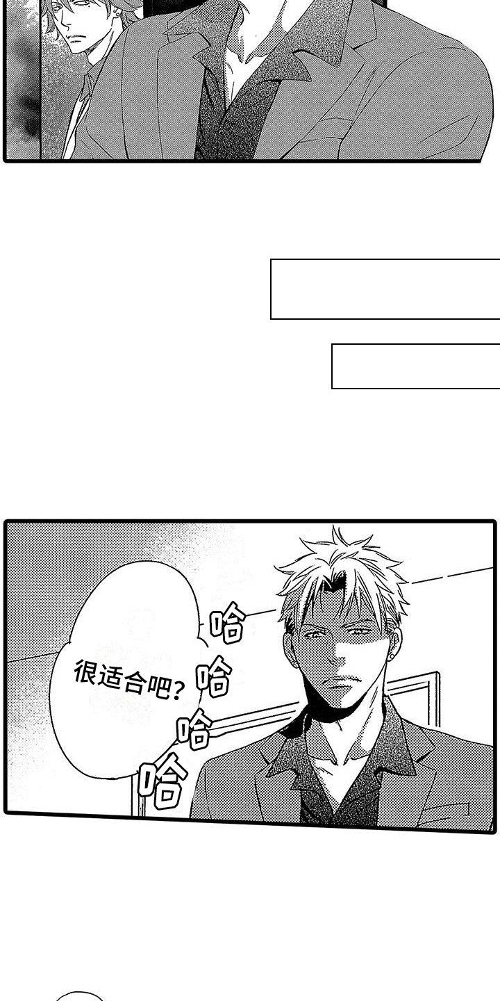 《脚下的男人》第6章拍摄 第14页