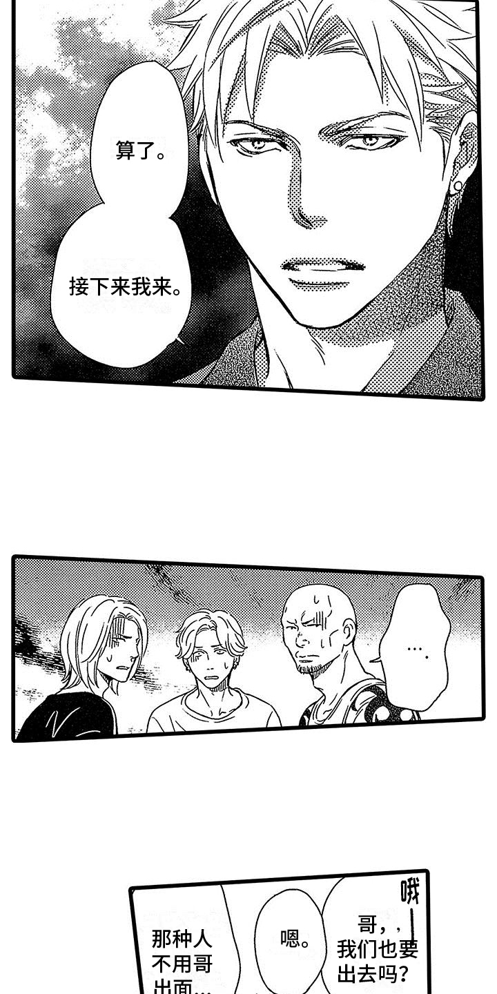 《脚下的男人》第6章拍摄 第16页