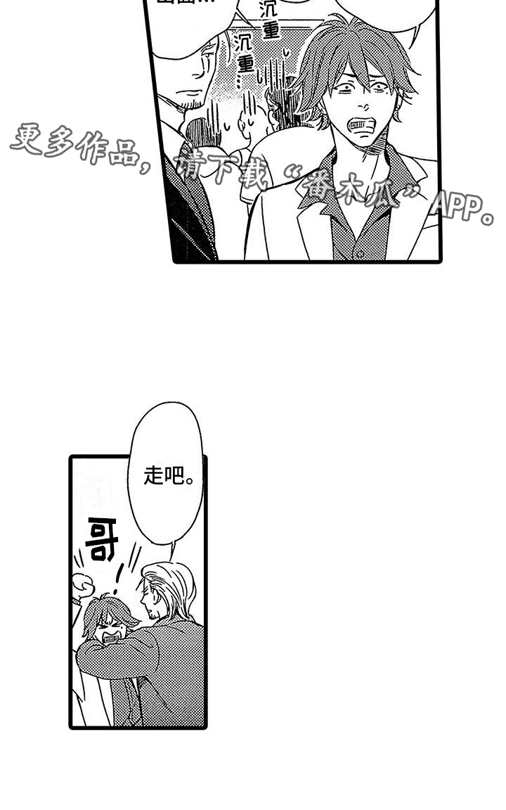 《脚下的男人》第6章拍摄 第17页