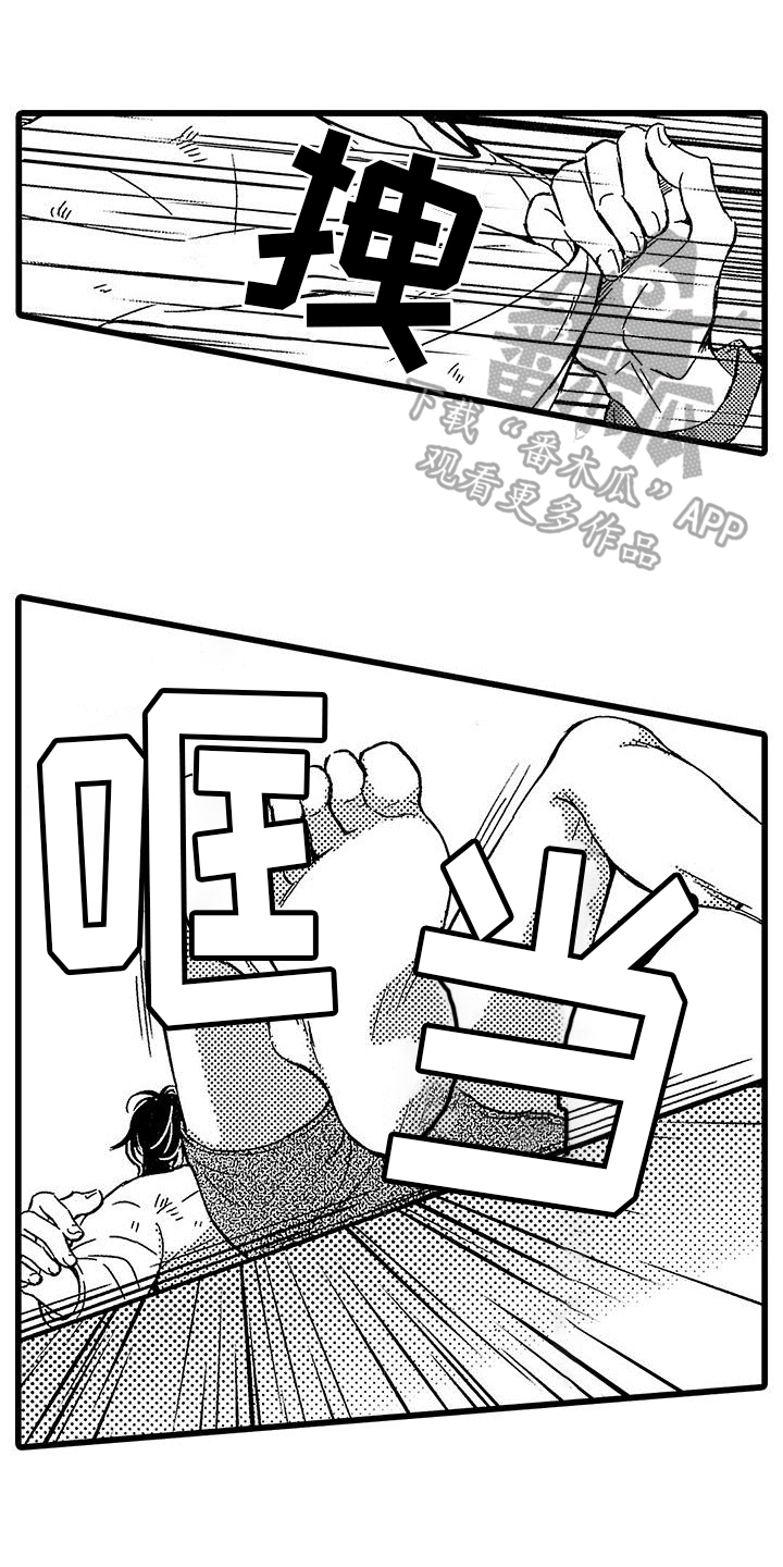 《脚下的男人》第6章拍摄 第1页