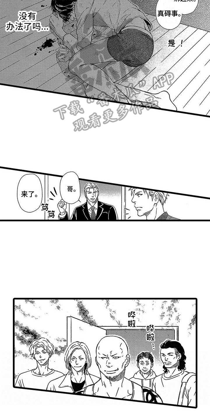 《脚下的男人》第6章拍摄 第5页