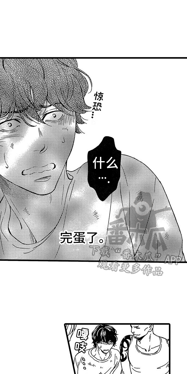 《脚下的男人》第6章拍摄 第6页