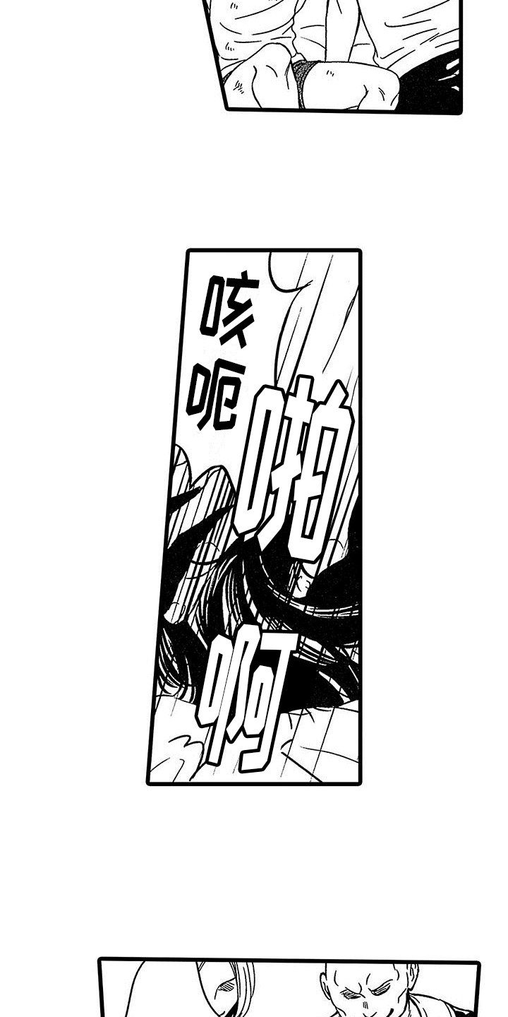 《脚下的男人》第6章拍摄 第7页